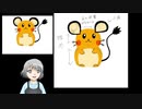 デデンネ添削【イラストメイキング】