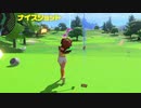 マリオゴルフスーパーラッシュ ティーショット集