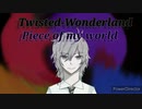 ツイステop【Piece of my world】アカペラで歌ってみた