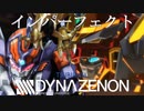 【MAD】SSSS.DAYNAZENON「インパーフェクト」