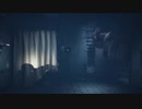 悪夢の始まり、リトルナイトメア２　＃２