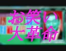 【オンエア未公開】すべらない話で、松本の話を遮り、絶対噓の話を語りだす謎のハイトーン親日外国人