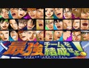 【実況】ガチャって最強チームを作っていく 最強チームを決定する！【テニスの王子様　最強チームを結成せよ！】