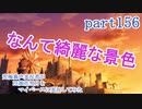 究極鼻声実況者がFE風花雪月をマイペースに実況してみた　part156