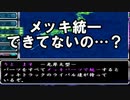 【真・爆走デコトラ伝説 天下統一頂上決戦】ダラダラ喋りながらAPを稼ぎたいと思います。Part31【アルカリ性】