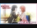 【解説実況】初めての人と見たい『結城友奈は勇者である -結城友奈の章-』【第12話】最終回