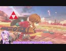 [スマブラSP]ゆかりさんがまったりとVIPを目指すやつ その224【VOICEROID実況】