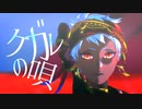 【MMDツイステ】ケガレの唄【カリム・アルアジーム】