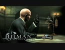 ヒットマン：コントラクトを実況いたします。 Last Part