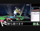 2021年06月25日【スマブラSP】戦闘力980万超の勝率8割デデデVIP【放送アーカイブ】