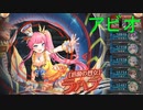 [迅雷の烈女]ラハブ HEROIC アビオ【神姫プロジェクト】