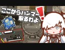 初動味方二人に即抜けされたからハンマーゲットしに行ったったｗｗｗｗｗ【APEX LEGENDS】【VOICEROID実況】