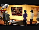 【6月30日】実際の日付に投稿するペルソナ5