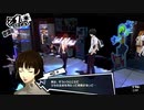 【7月1日】実際の日付に投稿するペルソナ5
