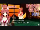 Fate/EXTRA CCC 百合好き女が実況プレイ part67