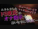 【ドS/女性向け】ムラムラしたドS彼氏のオナ指示で言いなりにされて…【通話/言葉責め/リップ/ASMR/バイノーラル】