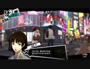 【7月2日】実際の日付に投稿するペルソナ5