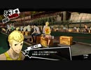 【7月3日】実際の日付に投稿するペルソナ5