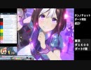 ダートG～F限定・泥んこ特別【ウマ娘ルームマッチ】