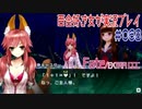 Fate/EXTRA CCC 百合好き女が実況プレイ part68