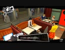 【7月4日】実際の日付に投稿するペルソナ5