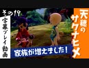 【サクナヒメ】天穂のサクナヒメを初見プレイ！part17【字幕】
