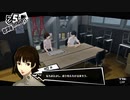 【7月5日】実際の日付に投稿するペルソナ5