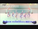 IDOLY PRIDE TXN版番宣CM(30秒+15秒)