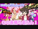 【マジカミ：MGCM】アルリリのもこもこをモフりたい・・・獣いいよねぇ？最後誰か獣化するよ！【Ultimate Magica りり マジフェス】