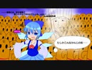 【物語の展開は誰の手に？】Re:はちゃめちゃ行軍 -CHIRNO- 【おてんば恋娘】