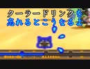 【実況】#22-2 モンハンなのに主人公はネコ！？【ぽかぽかアイルー村】