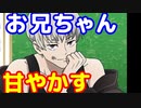 疲れてる妹を癒す優しいお兄ちゃん　呪術廻戦　じゅじゅプラス　狗巻棘　百鬼夜行