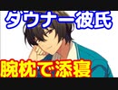 寝顔と枕と彼パーカー　　　　　　朔間 凛月　あんスタ　あんさんぶるスターズ