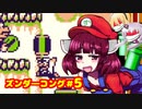 ズンダ―コング　5