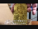 「遊戯王」３Dプリンター製オーダーメイドグッズ！「開封動画」