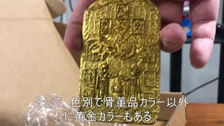 「遊戯王」３Dプリンター製オーダーメイドグッズ！「開封動画」