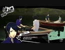 【7月7日】実際の日付に投稿するペルソナ5