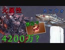 【グラブル】禁忌のチェイン。火属性で0ポチ1召喚4200万の動画