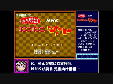 にこにこぷん_RTA(Any%)_7分4秒50