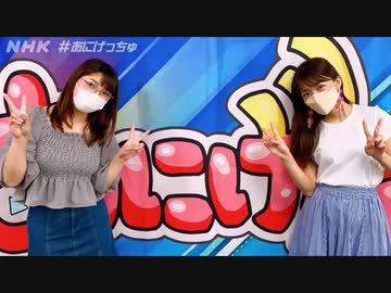 第11回 (21.06.27) あにげっちゅ