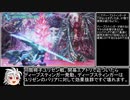 デビルメイクライ5SE ブレッディパレスRTA 14:33 Part2/2