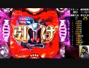 【ﾊﾟﾁﾝｺ実機】CRFバイオハザードリべレーションズ【船舶106日目】