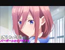 五等分の花嫁【ごとぱず】バーガーショップガチャ10回引くPart2