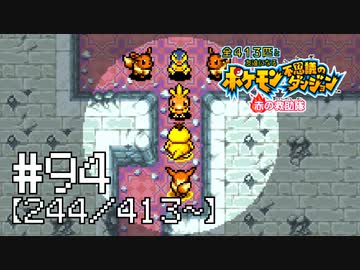人気の ポケモン 動画 125 242本 3 ニコニコ動画