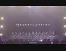 【SEVENTEEN】'Campfire' ［日本語歌詞］