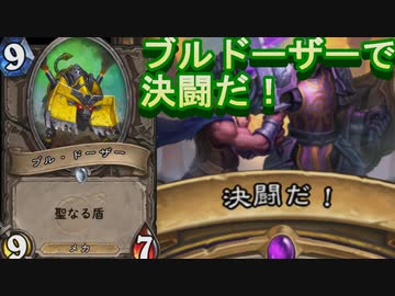 ワイルドの地味なカードを輝かせたい！Part11「ブル・ドーザー」