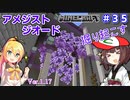 【マインクラフト】きりたんの豆腐増築大作戦！part35【VOICEROID実況】