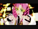 【鬼滅のMMD】 Baby Maniacs 【 甘露寺蜜璃 ・ 伊黒小芭内  】