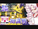【ついなちゃん実況】ついな二確党 #21【Splatoon2】