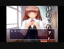 【実況】あの夏を、取り戻す。【Part2】